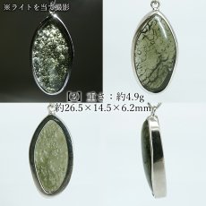画像3: モルダバイト ペンダントトップ SV925 チェコ産 【一点もの】Moldavite 覆輪 フクリン モルダヴ石 天然石 パワーストーン カラーストーン (3)