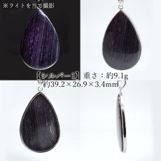 画像4: スギライト ペンダントトップ SV925 南アフリカ産 【一点もの】Sugilite 覆輪 フクリン ヒーリングストーン 杉石 希少 天然石 パワーストーン カラーストーン (4)