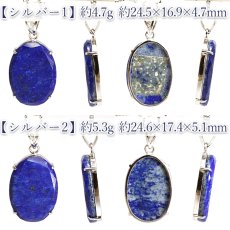 画像5: ラピスラズリ ペンダントトップ オーバル SV925 アフガニスタン産 【一点もの】 Lapislazuli カット 爪留め 9月誕生石 天然石 パワーストーン カラーストーン (5)
