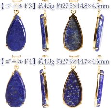 画像3: ラピスラズリ ペンダントトップ ドロップスリム SV925 アフガニスタン産 【一点もの】 Lapislazuli カット 爪留め 9月誕生石 天然石 パワーストーン カラーストーン (3)