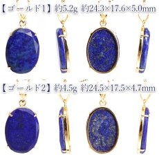 画像2: ラピスラズリ ペンダントトップ オーバル SV925 アフガニスタン産 【一点もの】 Lapislazuli カット 爪留め 9月誕生石 天然石 パワーストーン カラーストーン (2)