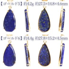 画像4: ラピスラズリ ペンダントトップ ドロップスリム SV925 アフガニスタン産 【一点もの】 Lapislazuli カット 爪留め 9月誕生石 天然石 パワーストーン カラーストーン (4)