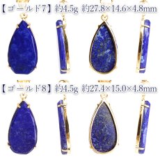 画像5: ラピスラズリ ペンダントトップ ドロップスリム SV925 アフガニスタン産 【一点もの】 Lapislazuli カット 爪留め 9月誕生石 天然石 パワーストーン カラーストーン (5)