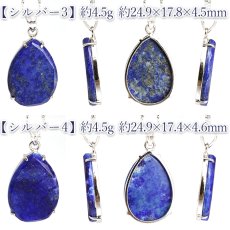画像8: ラピスラズリ ペンダントトップ ドロップ SV925 アフガニスタン産 【一点もの】 Lapislazuli カット 爪留め 9月誕生石 天然石 パワーストーン カラーストーン (8)