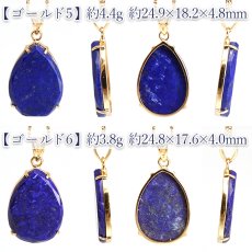 画像4: ラピスラズリ ペンダントトップ ドロップ SV925 アフガニスタン産 【一点もの】 Lapislazuli カット 爪留め 9月誕生石 天然石 パワーストーン カラーストーン (4)