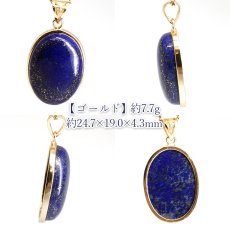 画像2: ラピスラズリ ペンダントトップ オーバル SV925 アフガニスタン産 【一点もの】 Lapislazuli 覆輪 フクリン 9月誕生石 天然石 パワーストーン カラーストーン (2)