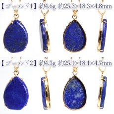 画像2: ラピスラズリ ペンダントトップ ドロップ SV925 アフガニスタン産 【一点もの】 Lapislazuli カット 爪留め 9月誕生石 天然石 パワーストーン カラーストーン (2)