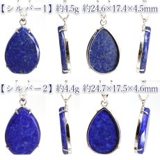 画像7: ラピスラズリ ペンダントトップ ドロップ SV925 アフガニスタン産 【一点もの】 Lapislazuli カット 爪留め 9月誕生石 天然石 パワーストーン カラーストーン (7)