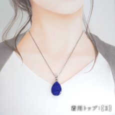画像10: ラピスラズリ ペンダントトップ ドロップ SV925 アフガニスタン産 【一点もの】 Lapislazuli カット 爪留め 9月誕生石 天然石 パワーストーン カラーストーン (10)