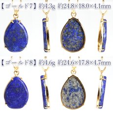 画像5: ラピスラズリ ペンダントトップ ドロップ SV925 アフガニスタン産 【一点もの】 Lapislazuli カット 爪留め 9月誕生石 天然石 パワーストーン カラーストーン (5)