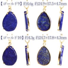 画像6: ラピスラズリ ペンダントトップ ドロップ SV925 アフガニスタン産 【一点もの】 Lapislazuli カット 爪留め 9月誕生石 天然石 パワーストーン カラーストーン (6)