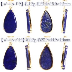 画像6: ラピスラズリ ペンダントトップ ドロップスリム SV925 アフガニスタン産 【一点もの】 Lapislazuli カット 爪留め 9月誕生石 天然石 パワーストーン カラーストーン (6)