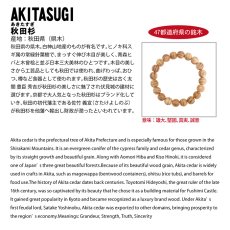 画像4: 秋田杉(あきたすぎ) ブレスレット 10mm 秋田県産 【日本銘木】47都道府県 AKITASUGI 自社製 日本製 天然木 パワーズウッド (4)