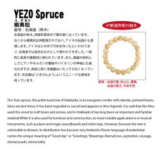 画像4: 蝦夷松(えぞまつ) ブレスレット 8mm 北海道産 【日本銘木】47都道府県 YEZO Spruce 自社製 日本製 天然木 パワーズウッド (4)