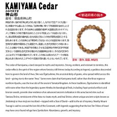 画像4: 神山杉(かみやますぎ) ブレスレット 8mm 徳島県産 【日本銘木】47都道府県 KAMIYAMA Cedar 自社製 日本製 天然木 パワーズウッド (4)