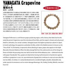 画像4: 葡萄の木(ぶどうのき) ブレスレット 8mm 山形県産 【日本銘木】47都道府県 YAMAGATA Grapevine 自社製 日本製 天然木 パワーズウッド (4)
