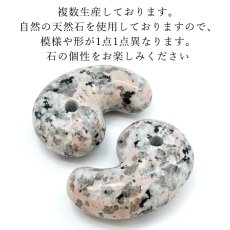 画像3: 万成石 30mm 勾玉 岡山県産 ピンクロイヤルマイカイト Pink Royalmicait まんなりいし 日本製 自社製 日本銘石 天然石 パワーストーン カラーストーン (3)