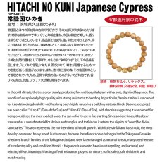 画像4: 常陸国ひのき(ひたちのくにひのき) ブレスレット 10mm 茨城県産 【日本銘木】47都道府県 HITACHI NO KUNI Japanese Cypress 自社製 日本製 天然木 パワーズウッド (4)