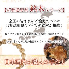 画像6: 紀州梅(きしゅううめ) ブレスレット 8mm 和歌山県産 【日本銘木】47都道府県 KISHUUME 自社製 日本製 天然木 パワーズウッド (6)