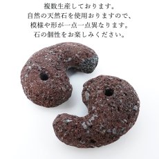 画像3: 阿蘇溶岩 赤 30mm 勾玉 熊本県産 ASO Lava Stone 日本銘石 日本製 自社製 阿蘇山 天然石 パワーストーン カラーストーン (3)