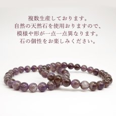 画像5: 茨城アメジスト 8mm ブレスレット 茨城県産 IBARAKI Amethyst 日本銘石 日本製 自社製 希少 アメジスト 紫水晶 2月誕生石 天然石 パワーストーン カラーストーン (5)