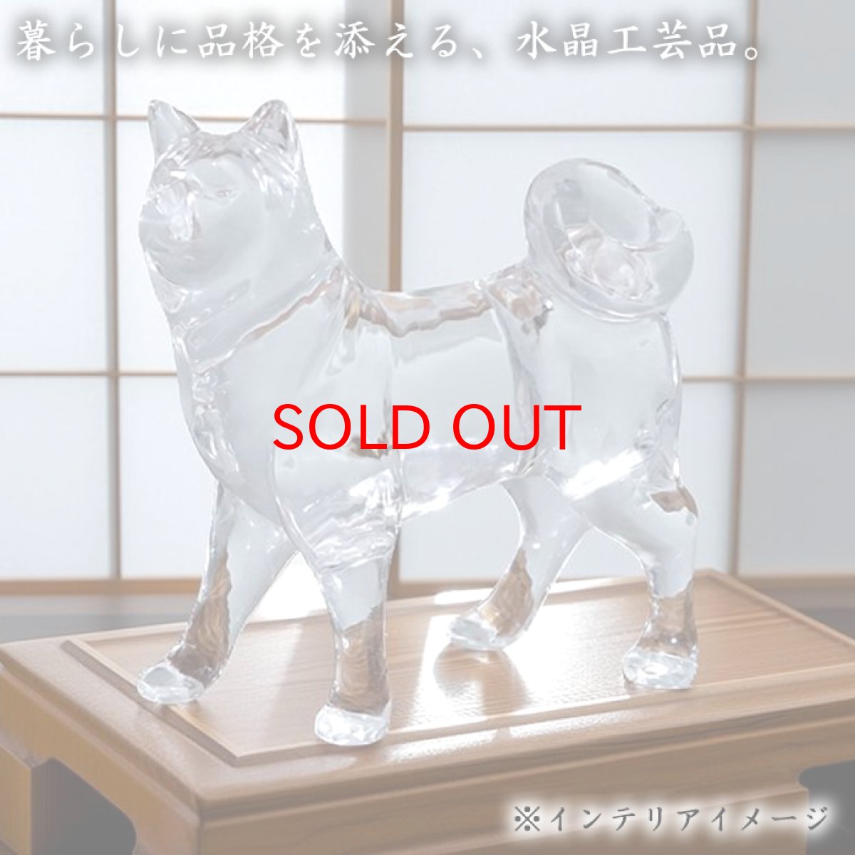 画像4: 天然水晶 戌 彫り物 ブラジル産 山梨伝統技術士作 【一点物】 Quartz 水晶 石英 4月誕生石 縁起物 干支 犬 いぬ 手研磨 職人 無処理 天然石 パワーストーン (4)