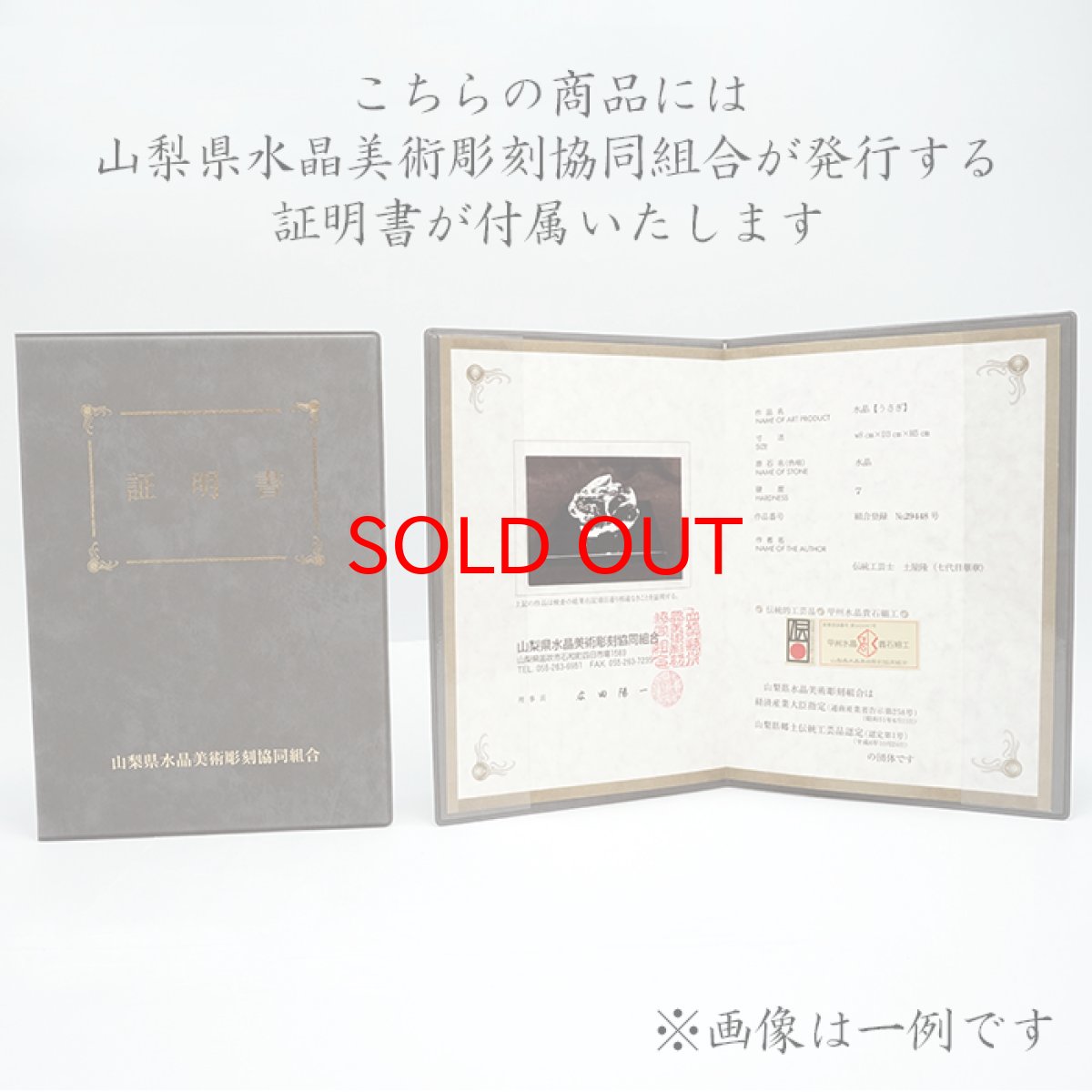 画像6: 天然水晶 金魚 彫り物 ブラジル産 山梨伝統技術士作 【一点物】 Quartz 水晶 石英 4月誕生石 縁起物 日本製 手研磨 職人 無処理 天然石 パワーストーン (6)