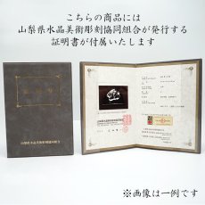 画像7: 天然水晶 蛙 彫り物 ブラジル産 山梨伝統技術士作 【一点物】 Quartz 水晶 石英 4月誕生石 縁起物 日本製 手研磨 職人 無処理 天然石 パワーストーン (7)