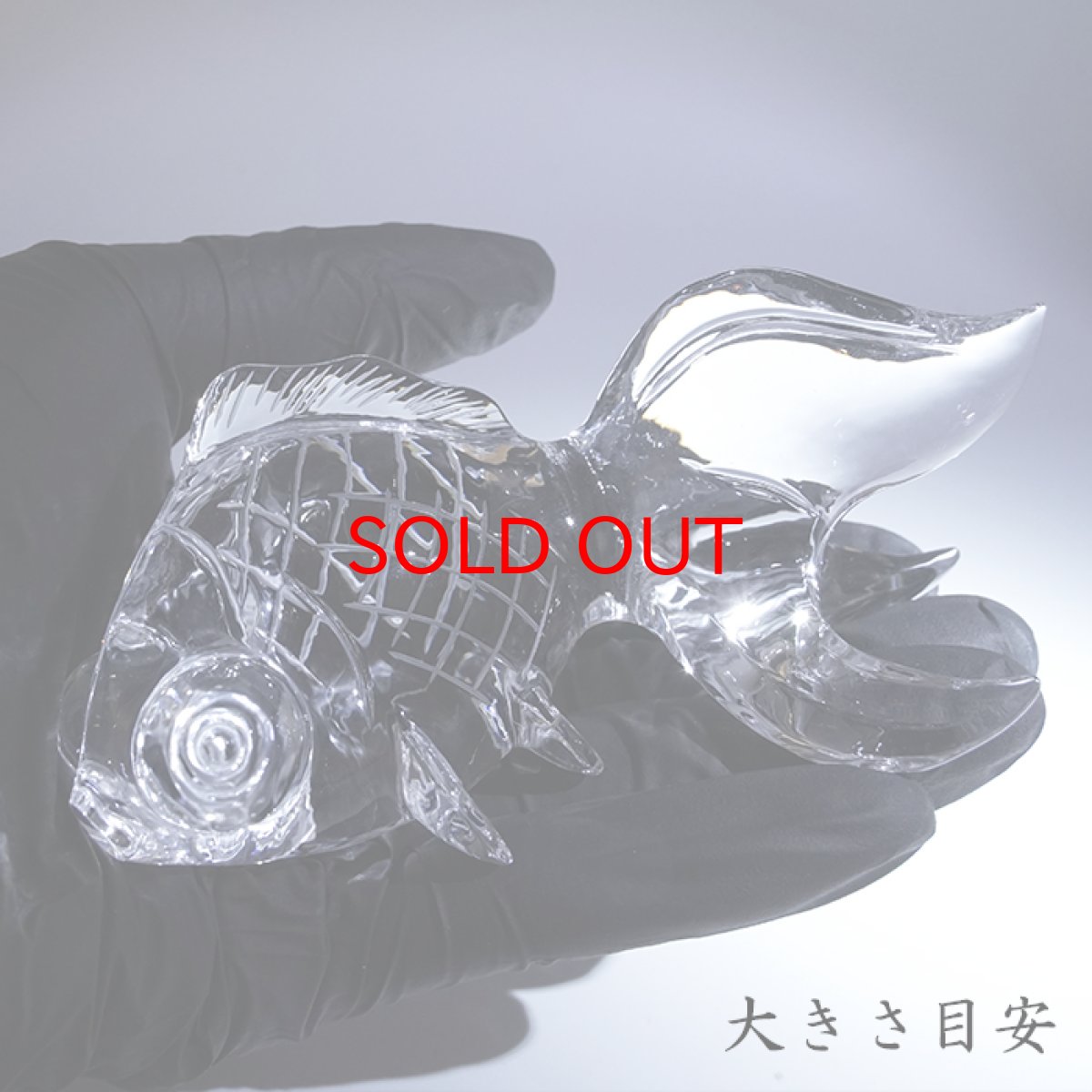 画像3: 天然水晶 金魚 彫り物 ブラジル産 山梨伝統技術士作 【一点物】 Quartz 水晶 石英 4月誕生石 縁起物 日本製 手研磨 職人 無処理 天然石 パワーストーン (3)