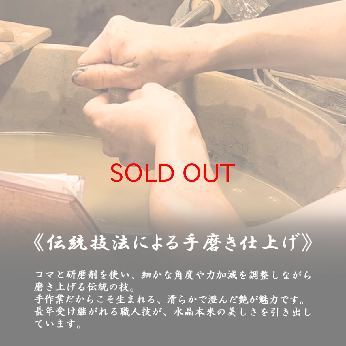 画像7: 天然水晶 金魚 彫り物 ブラジル産 山梨伝統技術士作 【一点物】 Quartz 水晶 石英 4月誕生石 縁起物 日本製 手研磨 職人 無処理 天然石 パワーストーン (7)