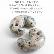 画像3: 万成石 20mm 勾玉 岡山県産 ピンクロイヤルマイカイト Pink Royalmicait まんなりいし 日本製 自社製 日本銘石 天然石 パワーストーン カラーストーン (3)