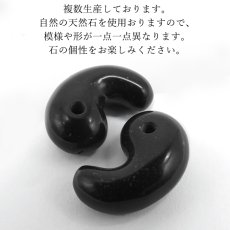 画像3: サヌカイト 20mm 勾玉 香川県産 Sanukite 日本製 自社製 讃岐岩 カンカン石 日本銘石 天然石 パワーストーン カラーストーン (3)