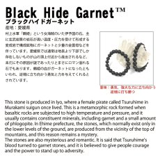 画像4: ブラックハイドガーネット 20mm 勾玉 愛媛県産 Black Hide Garnet 日本製 自社製 ガーネット 日本銘石 天然石 パワーストーン カラーストーン (4)