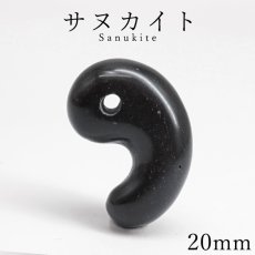 画像1: サヌカイト 20mm 勾玉 香川県産 Sanukite 日本製 自社製 讃岐岩 カンカン石 日本銘石 天然石 パワーストーン カラーストーン (1)