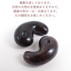 画像3: 紅十勝石 20mm 勾玉 北海道産 Vermillion Obsidian 日本製 自社製 ヴァーミリオンオブシディアン 黒曜石 日本銘石 天然石 パワーストーン カラーストーン (3)