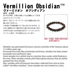 画像4: 紅十勝石 20mm 勾玉 北海道産 Vermillion Obsidian 日本製 自社製 ヴァーミリオンオブシディアン 黒曜石 日本銘石 天然石 パワーストーン カラーストーン (4)