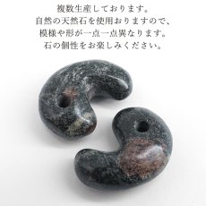 画像3: ブラックハイドガーネット 20mm 勾玉 愛媛県産 Black Hide Garnet 日本製 自社製 ガーネット 日本銘石 天然石 パワーストーン カラーストーン (3)