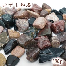画像1: さざれ 100g いずし和石 日本銘石 兵庫県産 IZUSHI Nagomi Stone 天然石 パワーストーン カラーストーン (1)