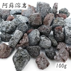 画像1: さざれ 100g 阿蘇溶岩 日本銘石 熊本県産 ASO Lava Stone 天然石 パワーストーン カラーストーン (1)