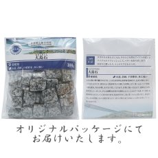 画像4: さざれ 100g 大島石 日本銘石 愛媛県産 HAZYSTONE ヘイジーストーン 天然石 パワーストーン カラーストーン (4)