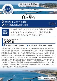 画像5: さざれ 100g 白天草石 日本銘石 熊本県産 White AMAKUSA Stone 天然石 パワーストーン カラーストーン (5)