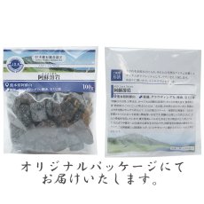 画像4: さざれ 100g 阿蘇溶岩 日本銘石 熊本県産 ASO Lava Stone 天然石 パワーストーン カラーストーン (4)