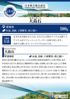 画像5: さざれ 100g 大島石 日本銘石 愛媛県産 HAZYSTONE ヘイジーストーン 天然石 パワーストーン カラーストーン (5)