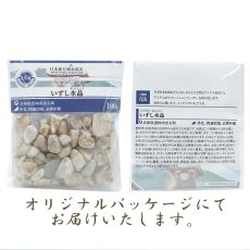 画像4: さざれ 100g いずし水晶 日本銘石 兵庫県産 IZUSHI Quartz 天然石 パワーストーン カラーストーン (4)