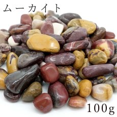 画像1: さざれ 100g ムーカイト Mookaite 天然石 パワーストーン カラーストーン (1)