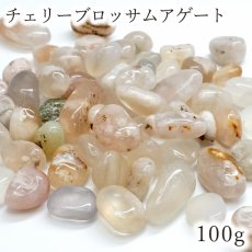 画像1: さざれ 100g チェリーブロッサムアゲート Cherry Blossom Agate 桜めのう 浄化 ヒーリング 風水 天然石 パワーストーン カラーストーン (1)