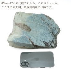 画像2: 糸魚川翡翠 ブルー 原石 新潟県産 スライス 【 一点もの 】【特大】 日本銘石 希少 国石 5月誕生石 糸魚川ひすい 天然石 パワーストーン (2)