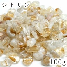 画像1: さざれ 100g シトリン 【中粒】 Citrine 浄化 ヒーリング 風水 天然石 パワーストーン カラーストーン (1)