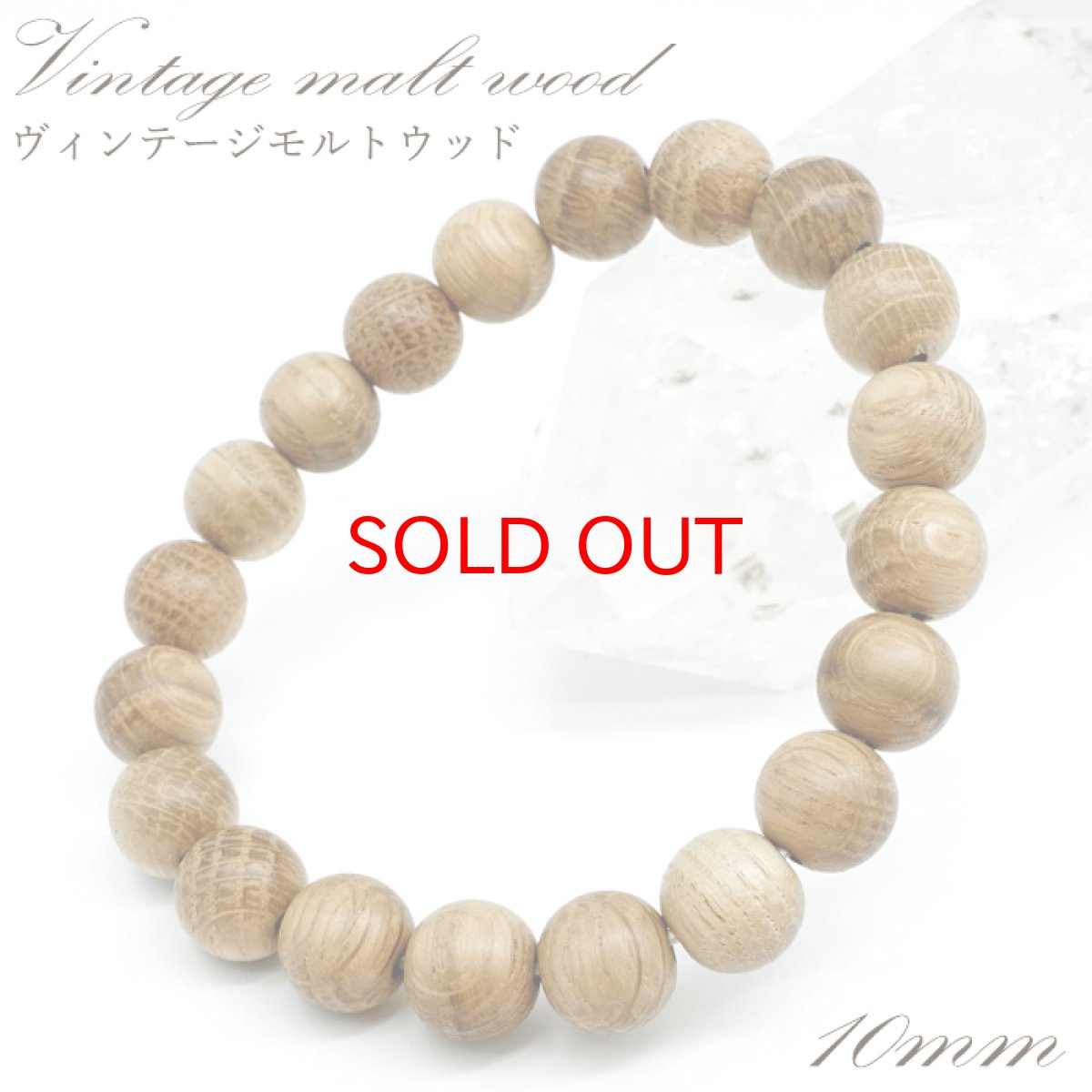 画像1: 【専用ページ11/21まで有効】ヴィンテージモルトウッド 10mm Vintage Malt Wood アメリカ産 ホワイトオーク ウイスキー樽 樽材 日本製 自社製 パワーズウッド 天然木 (1)