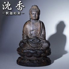 画像1: 沈香 釈迦如来 座像 カンボジア産 【一点もの】 天然 カンボジア沈香 香木 彫り物 Agarwood ケース付 台座付 浄化 魔除け ヒーリング パワーズウッド 天然木 (1)